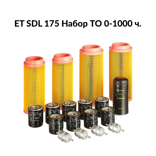 Сервисный набор 0-1000ч компрессора ET SDL 175